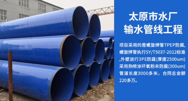 锦山镇太原市输水管厂工程