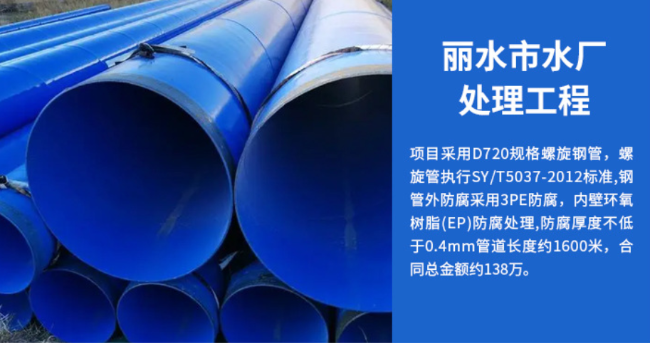 锦山镇丽水水处理管道工程